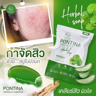 สบู่ใบบัวบก พรทิน่า Pontina Herbal Soap 27g. (1 ก้อน)