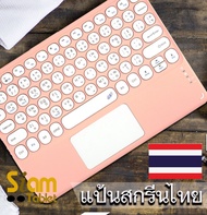 🇹🇭 คีย์บอร์ด + ทัชแพด แป้นพิมพ์ไทย iPad Samsung มือถือ case Keyboard บลูทูธ