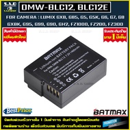 แบตเตอรี่ 1X Battery DMW - BLC12 BLC-12 BLC12E BLC12PP เเบตเตอรี่กล้อง เเบตกล้อง blc12 blc12e เเบตเท