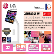 31.5 吋 4K 超高清 IPS 智能顯示器 Swing，配備觸控屏幕與可移動座地支架 32U889SA-W LG