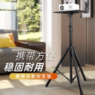 Projector shelf stand Projector floor tripod home bedside tray extremely meters xiaomi tabletop rack