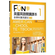 FUN 學美國英語閱讀課本1：各學科實用課文【二版】(菊8K+Workbook+寂天雲隨身聽APP)