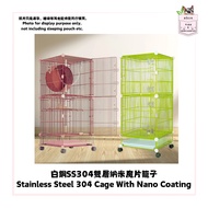 (Ready Stock Free Shipping WM) Sugar Glider Stainless Steel 304 Cage with Nano Coating / （現貨西馬包郵）蜜袋鼯