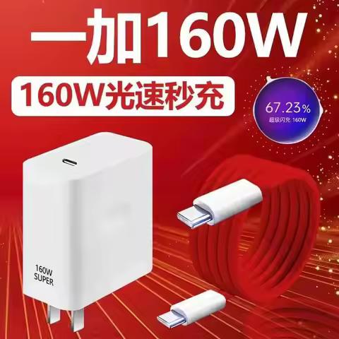 New Oneplus 160W Charger Fast SuperVooc USB C To USB C PD Cable For 1+ Ace 2 3 5 6 6T 13 12 Pro 11R 