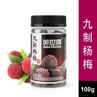 【Wholesale 批发 美世嘉 陈皮 佛手陈皮 红糖陈皮 九制杨梅 菊花陈皮 九制川皮 玫瑰陈皮 Meishijia Sour Plum Asam Snack