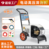 【好康】新銳智潔電動超高壓清洗機洗車機泵商業洗車機家用大功率清洗機