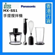 樂聲牌 - MX-SS1 手提攪拌機 [香港行貨]