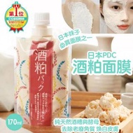 日本PDC酒粕面膜170ml