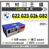 [LM Auto Material Kingdom] Coul G22 G23 G26 G82 420i 430i M440 M4 High Voltage Coil Ignition BMW