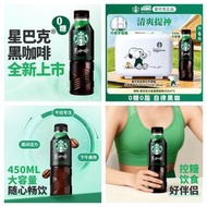 2026 年 最新設計新款式：星巴克新品史努比联名旅行行李箱 & 瓶装大容量（ 美式黑咖啡 ）450 ml  X  六瓶裝。

100 % 好評：

非常限量版！   非常限量！   數量非常有限！ 