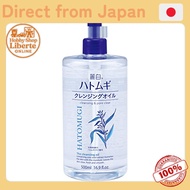 [Direct Japan] Reihaku Adlay cleansing oil 500mL