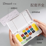 Deli dmast Dantu RW100-Solid Watercolor Paint Set (Mixed Color) (12 Colors/Box) YZBT