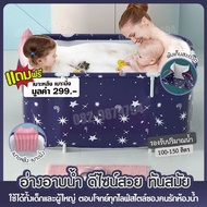 อ่างอาบน้ำ เด็ก อ่างสปา อ่างแช่น้ำ อ่างน้ำพับได้ อ่างแช่น้ำ ตั้งพื้น อ่าง แช่ ตัว อ่างสปาแช่ตัว Fold