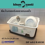 Khun Santi Dish Drainer With Water Tray DP-602/R4030 Size:45.5x34.2x21cm