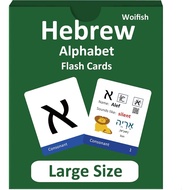 Biblical Hebrew Alphabet Flash Cards