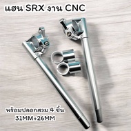 Srx CNC Handlebar Original Kr Shaft (33mm Shaft)Ready To Peel And Wear 4 Pieces Size 31mm./26mm.for 