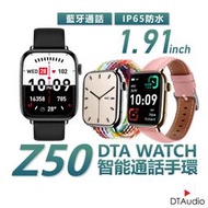 DTA WATCH Z50 智能通話手錶 運動模式 智慧手錶 錶盤切換 藍芽通話 全天心率監測 滾輪操作