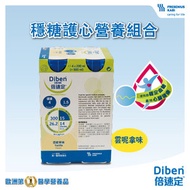 Fresenius Kabi - 倍速定 關注血糖營養品 (雲呢拿味)(此日期前最佳: 不早於 4/2026) (新舊包裝隨機發送)