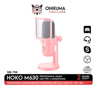 ONIKUMA HOKO M630 USB MICROPHONE ไมโครโฟน ไมโครโฟนตั้งโต๊ะ ไมค์มีสาย ไมโครโฟนมีสาย ไมค์สตรีมมิ่ง ไมค์เกมมิ่ง ไมค์พอดแคสต์