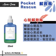 Aura-Soma Pocket Rescue 解救瓶 - Heart 心轮解救瓶