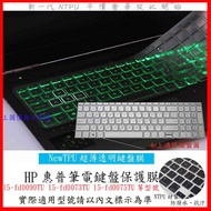 HP 15-fd0090TU 15-fd0073TU 15-fd0075TU Keyboard Protective Film Cover TPU Material