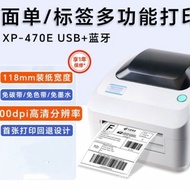 Xprinter XP-470E Sensitive Label Printer Adhesive Barcode Label Courier Waybill Bluetooth Printer FD