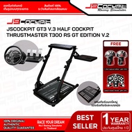 ชุด Set JSCockpit GT3 V.2 Racing Cockpit Wheel Stand พร้อม Thrustmaster T300 RS GT Edition V.2 JSCoc