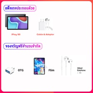 ใหม่ Alldocube iPlay 50 แท็บเล็ต 10.4 นิ้ว 2K T618 Octa-Core RAM 12GB(4GB+8GB Virtual) ROM 64GB ใส่ซ