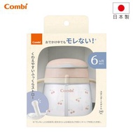 Combi - Lakumug Straw Mug 240 R (BP) 6m+ 初學直飲杯 #粉嫩櫻桃