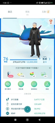 [放] Pokemon Go 76級 帳號/Ac