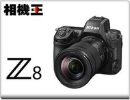 ☆相機王☆Nikon Z8 Kit組〔含 24-120mm F4〕公司貨【已折扣活動價】#17688