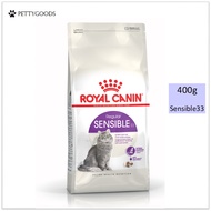 Royal Canin Sensible 33 อาหารเม็ด แมว 400 G สำหรับ แมวโต ที่มีปัญหาระบบย่อยอาหาร อายุ 1 ปีขึ้นไป