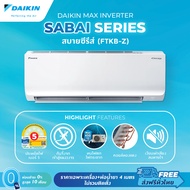 แอร์ไดกิ้น 2025 - Daikin MAX INVERTER (SABAI SERIES) FTKB-Z 9000-24000 BTU