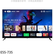 BenQ明基【E55-735】55吋4K聯網Google TV顯示器(無安裝 商品純送到一樓)★送7-11禮券300元★