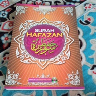 Surah Hafazan ( Inteam Publishing)