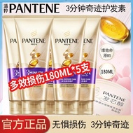 [5 Sticks Pack] Pantene 3 Minutes Miracle Conditioner 180g Conditioner Multi-effect Damage Repair No