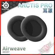 [ PCPARTY ] 賽睿 SteelSeries ARCTIS PRO Airweave 輕薄氣織耳罩 60107