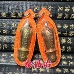 Thai Amulet 泰国佛牌 (招財 巴拉吉 Palakit)TP