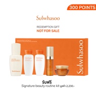 [Member Rewards Only] Sulwhasoo Signature beauty routine kit (300 คะแนน)