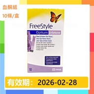 雅培 - FreeStyle Optium 血酮紙 10條/盒 (Parallel Import)