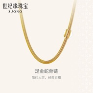Century Gold Snake Bone Chain Necklace 999 Pure Gold Simple Light Luxury Plain Chain Clavicle Chain 