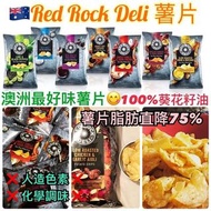 澳洲直送 Red Rock Deli 薯片 165g
