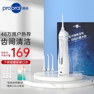 博皓（prooral） 冲牙器/洗牙器/水牙线/洁牙器便携式家用洁牙神器充电式口腔清洗器5025 天空蓝（3只喷嘴）