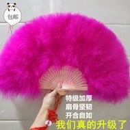 Feather Fan Full Velvet Thickened Feather Fan Goose Feather Fan Cheongsam Catwalk Stage Performance 