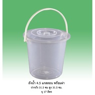 4.5 Gallon Water Tank With Lid