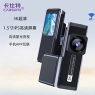 Kastor X8Pro Car Dashcam 3K HD Penglihatan Malam Kawalan Suara Rakaman Berulang Telefon Bimbit Skrin