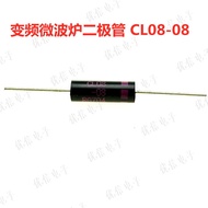 UX-C2B-FOB-F5B High Voltage Diode CL08-08 New UHVM8 Frequency Conversion TG3508 Microwave Oven CL03 