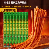 Bí Zan Dried Bean Sprouts Snack Ultra Long Spicy Snack Nostalgic Leisure Food Small Snack Dried Vege
