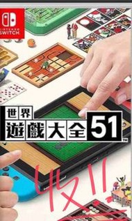 ［收］Switch 世界遊戲大全51