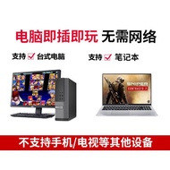 Computer Stand-alone Game Hard Disk with Game Mobile Hard Disk Plug and Play Optional Chinese pc No 